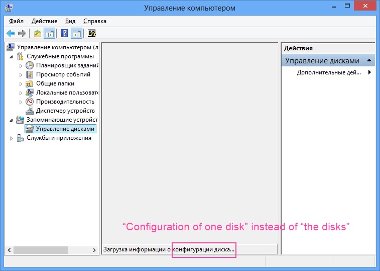 Russian_localization error_disk