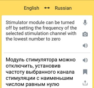 Yandex Translate English to Russian translation example 3