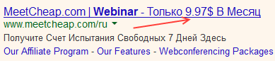 Poor Russian Translation In A Google Ad Decimal Mark
